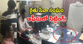Office Misconduct: రైతు కార్యాలయంలో మందు పార్టీ రచ్చ రచ్చ.. బరితెగించిన ఉద్యోగులు