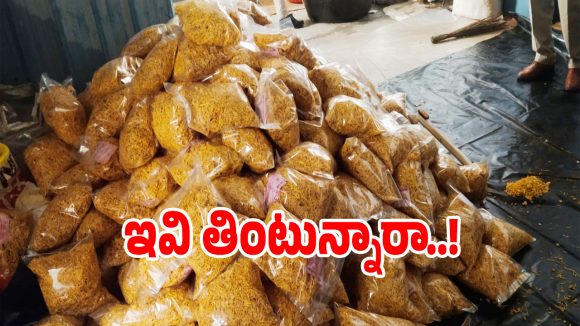 బేకరీ ఐటమ్స్ ముసుగులో విషపు దందా.. ఇవి తిన్నారో ఇక అంతే..?