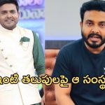 అందుకే జబర్దస్త్ మానేశా.. ఇన్నాళ్లకు నిజాలు బయటపెట్టిన గెటప్ శ్రీను?