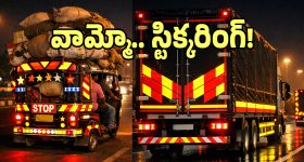 గుదిబండగా మారిన స్టిక్కరింగ్.. ఆటో డ్రైవర్ల బతుకు చిద్రమేనా..?