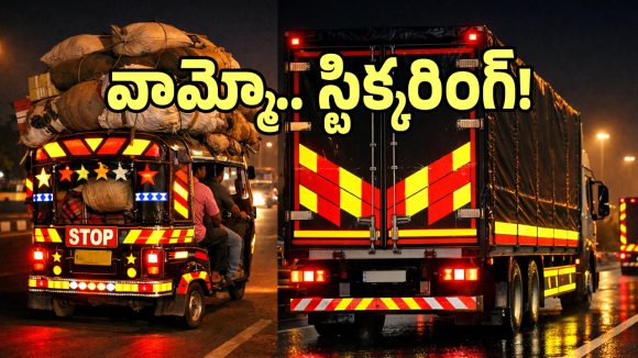 గుదిబండగా మారిన స్టిక్కరింగ్.. ఆటో డ్రైవర్ల బతుకు చిద్రమేనా..?