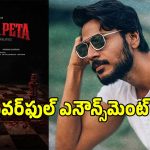 సందీప్ కిషన్ కొత్త ప్రాజెక్ట్ ‘పవర్ పేట’.. పొలిటికల్ డ్రామాతో పవర్ ఫుల్ ఎంట్రీ!