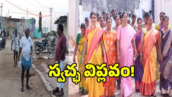 బయట కనిపిస్తే వార్నింగే.. పర్యావరణం కోసం ఓ సర్పంచ్ సాహోసోపేత అడుగు..!
