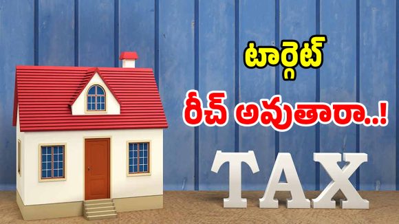 ఈ స్కీమ్ కలెక్షన్ టార్గెట్ రూ. 260 కోట్లు.. వర్కౌట్ అయ్యేనా..?