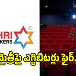 మైత్రీ సంస్థ డిస్ట్రిబ్యూషన్ పద్ధతిపై సీరియస్ అవుతున్న ఎగ్జిబిటర్లు.. ఎందుకంటే?