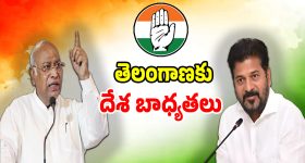 తెలంగాణ టీమ్‌కు దేశ బాధ్యతలు.. ఏఐసీసీ సంచలన నిర్ణయం..?