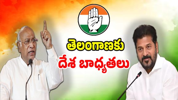 తెలంగాణ టీమ్‌కు దేశ బాధ్యతలు.. ఏఐసీసీ సంచలన నిర్ణయం..?