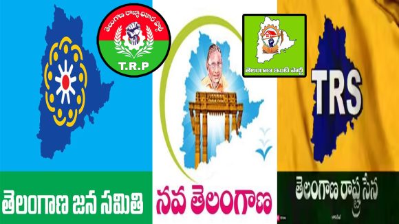 తెలంగాణ పేరుతో రాష్ట్రంలో 13 వ పార్టీగా కవిత TRS.. గతంలో వచ్చిన పార్టీలివే..?