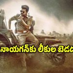 విజయ్ ‘జన నాయకన్’ విజువల్స్ లీక్.. ఆందోళనలో అభిమానులు!