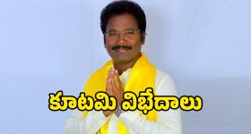నెల్లూరులో ఎమ్మెల్యే రివర్స్‌గేమ్ పాలన.. ఆయన పైరవీల వెనుక మర్మమేంటో..?