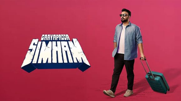 తరుణ్ భాస్కర్ ‘గాయపడ్డ సింహం’ ట్రైలర్ రిలీజ్.. ట్రంప్ మీదే రివేంజా?
