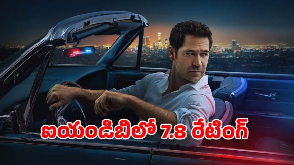 కారునే ఆఫీసుగా మార్చే క్రిమినల్ లాయర్… ఓటీటీలో అదరగొడుతున్న లీగల్ డ్రామా