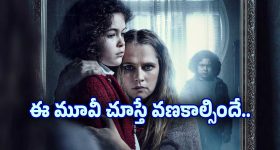 భయంకర నిజాన్ని ఛేదించే ఈ ప్రయాణం.. వెన్నులో వణుకు పుట్టిస్తుంది..