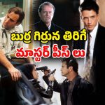 90sలో దుమ్ము దులిపిన థ్రిల్లర్ సినిమాలు… ఏ ఓటీటీలో ఉన్నాయంటే?