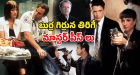 90sలో దుమ్ము దులిపిన థ్రిల్లర్ సినిమాలు... ఏ ఓటీటీలో ఉన్నాయంటే?