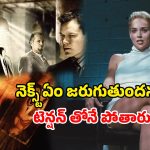 బుర్ర హీటెక్కించే థ్రిల్లర్ సినిమాలు… వీటి క్లైమాక్స్ మీ ఊహకు కూడా అందదు