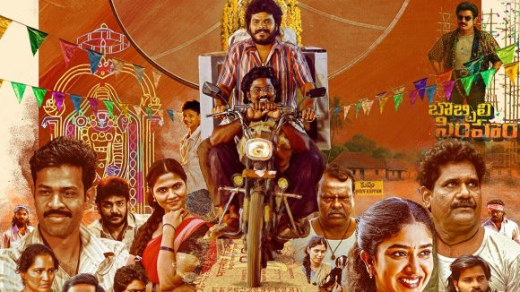 పాత జ్ఞాపకాలను గుర్తు చేస్తున్న ‘తిమ్మరాజు పల్లి టీవీ..’ ట్రైలర్ రిలీజ్!
