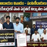 టాలీవుడ్‌లో ‘పర్సంటేజ్’ వివాదం.. ఛాంబర్ నిర్ణయాన్ని వ్యతిరేకిస్తున్న అగ్ర నిర్మాతలు