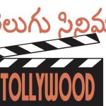తెలుగు ఇండస్ట్రీకి కలిసిరాని 2026 సమ్మర్.. నష్టం భరించాల్సిందేనా?
