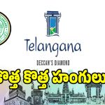 తెలంగాణ పర్యాటక శాఖ సంచలన నిర్ణయం.. ఆ పది జిల్లాలపై స్ఫెషల్ ఫోకస్!