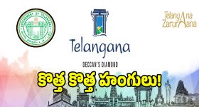 తెలంగాణ పర్యాటక శాఖ సంచలన నిర్ణయం.. ఆ పది జిల్లాలపై స్ఫెషల్ ఫోకస్!