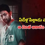 వెంటాడే ఆత్మ… ప్రతి నిమిషం వెన్నులో వణుకు పుట్టించే హాస్పిటల్ హారర్ మిస్టరీ