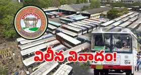 ఆర్టీసీలో సమ్మె సైరన్.. 10 వేల కోట్ల చిక్కుముడి పరిష్కారం సాధ్యం అయ్యేనా..!