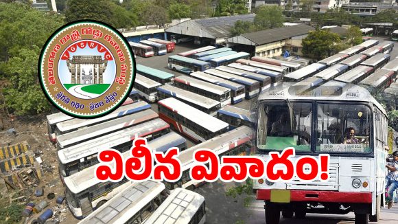 ఆర్టీసీలో సమ్మె సైరన్.. 10 వేల కోట్ల చిక్కుముడి పరిష్కారం సాధ్యం అయ్యేనా..!