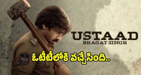 ఓటీటీలోకి వచ్చేసిన పవన్ కళ్యాణ్ ‘ఉస్తాద్ భగత్ సింగ్’.. స్ట్రీమింగ్ ఎక్కడంటే?