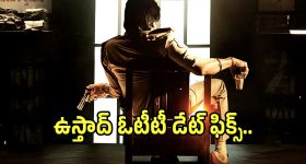 ఓటీటీ డేట్ ఫిక్స్ చేసుకున్న పవన్ కళ్యాణ్ ‘ఉస్తాద్ భగత్ సింగ్’.. ఎప్పుడంటే?