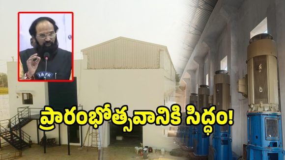 ఇచ్చిన మాట నిలబెట్టుకున్న మంత్రి ఉత్తమ్ కుమార్ రెడ్డి