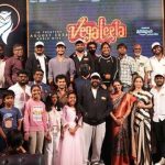 ‘వేగ లీల’ ఫస్ట్ లుక్ పోస్టర్ విడుదల.. సినిమా గ్రాండ్ రిలీజ్ ఎప్పుడంటే?