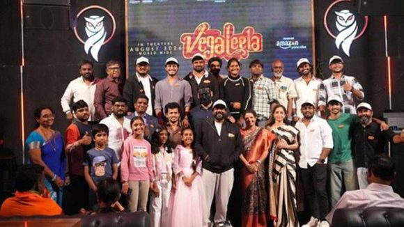 ‘వేగ లీల’ ఫస్ట్ లుక్ పోస్టర్ విడుదల.. సినిమా గ్రాండ్ రిలీజ్ ఎప్పుడంటే?