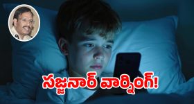 మీ బిడ్డ బెడ్‌రూమ్‌లో ఏం చేస్తున్నాడో మీకు తెలుసా..!: సీపీ సజ్జనార్