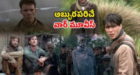 ఒక్కసారి చూస్తే మరిచిపోలేని వార్ మూవీస్... క్లైమాక్స్ వరకు కుర్చీలకు అతుక్కుపోయేలా
