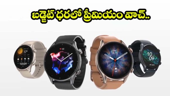 అదిరిపోయే లుక్, పిచ్చెక్కించే ఫీచర్లు.. అమేజ్‌ఫిట్ GTR 3 ప్రోపై 50% డిస్కౌంట్