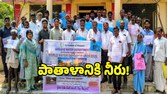 డేంజర్ బెల్స్.. రాష్ట్రంలో తగ్గుతున్న భూగర్భ జలాలు