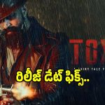 యశ్ ‘టాక్సిక్’ రిలీజ్ డేట్ కన్ఫామ్?.. గ్లోబల్ బాక్సాఫీస్ వద్ద యుద్ధం షురూ!