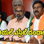 హిల్డ్ పాలసీతో కాంగ్రెస్ రియల్ ఎస్టేట్ దందా: ఏలేటి మహేశ్వర్ రెడ్డి