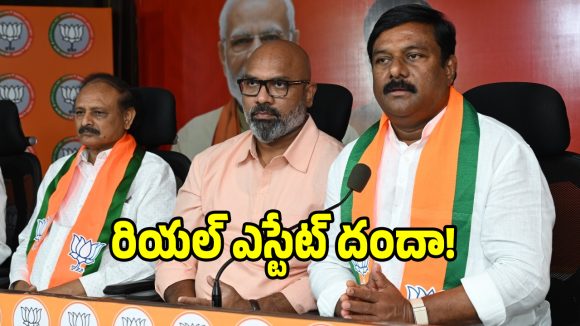 హిల్డ్ పాలసీతో కాంగ్రెస్ రియల్ ఎస్టేట్ దందా: ఏలేటి మహేశ్వర్ రెడ్డి