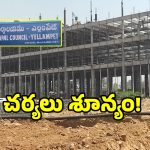 బఫర్ జోన్‌లో అక్రమంగా గోదాం నిర్మాణం.. పట్టించుకోని అధికారులు..?