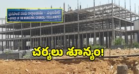 బఫర్ జోన్‌లో అక్రమంగా గోదాం నిర్మాణం.. పట్టించుకోని అధికారులు..?