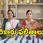 ఎక్స్‌సెలెన్షియా విద్యార్థుల విజయ కేతనం.. టాపర్లుగా నిలిచినవిద్యార్థులు