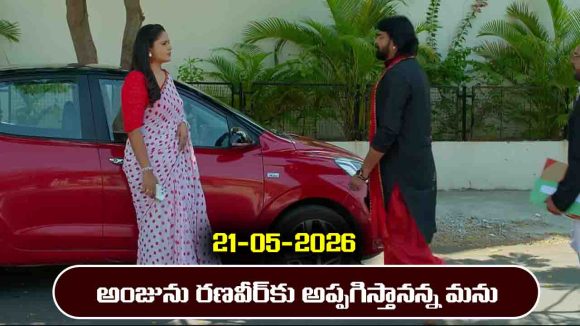 Nindu Noorella Saavasam Serial Today Episode May 21st ‘నిండు నూరేళ్ల సావాసం’ సీరియల్‌: అంజును రణవీర్ కు అప్పగిస్తానన్న మనోహరి    