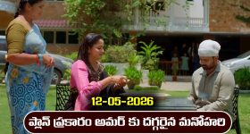 Nindu Noorella Saavasam Serial Today Episode May 12th ‘నిండు నూరేళ్ల సావాసం’ సీరియల్‌: అమర్ కు దగ్గర అయిన మనోహరి 