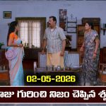 Brahmamudi Serial Today Episode May 2nd ‘బ్రహ్మముడి’ సీరియల్‌: లక్మీ, చలపతిలను కలిసి నిజం చెప్పిన శృతి