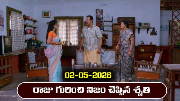 Brahmamudi Serial Today Episode May 2nd ‘బ్రహ్మముడి’ సీరియల్‌: లక్మీ, చలపతిలను కలిసి నిజం చెప్పిన శృతి