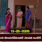 Brahmamudi Serial Today Episode May 13th ‘బ్రహ్మముడి’ సీరియల్‌: చలపతి, లక్మీలను కలిసిన అపర్ణ  
