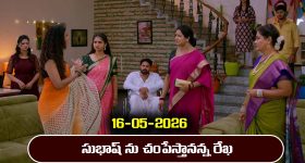 Brahmamudi Serial Today Episode May 16th ‘బ్రహ్మముడి’ సీరియల్‌: సుభాష్ ను చంపేస్తానన్న రేఖ 