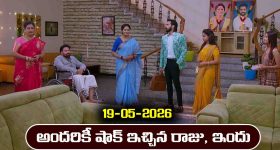 Brahmamudi Serial Today Episode May 19th ‘బ్రహ్మముడి’ సీరియల్‌: అచ్చం కావ్య, స్వరాజ్ లా రెడీ అయినా రాజు, ఇందు 